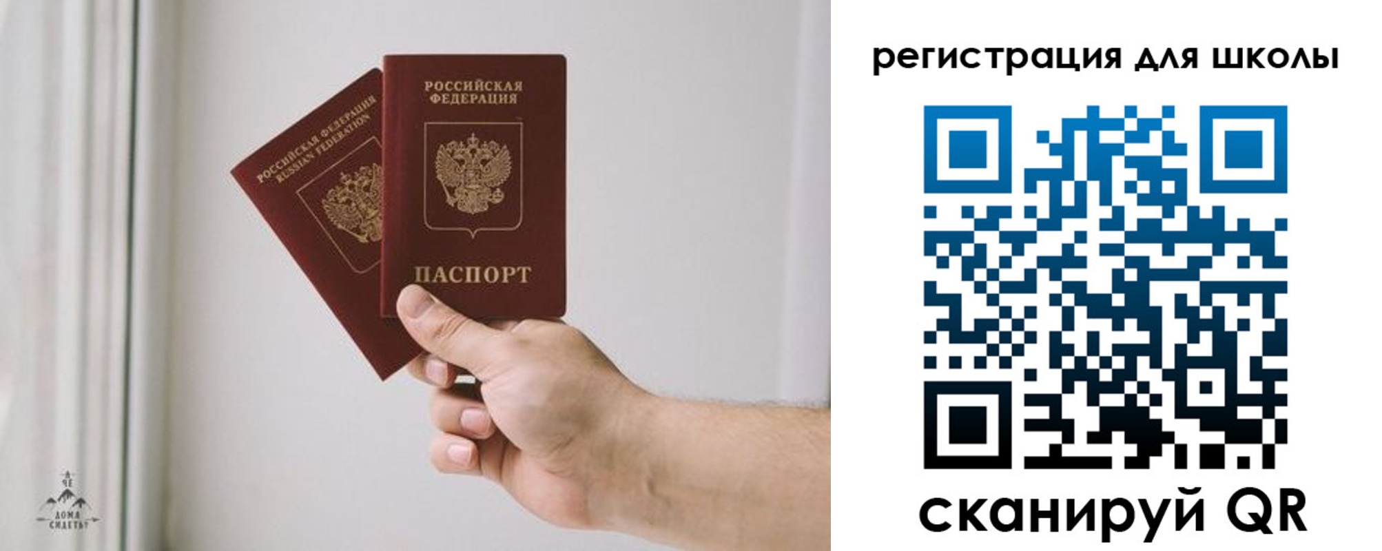 временная регистрация собственник в Рошале
