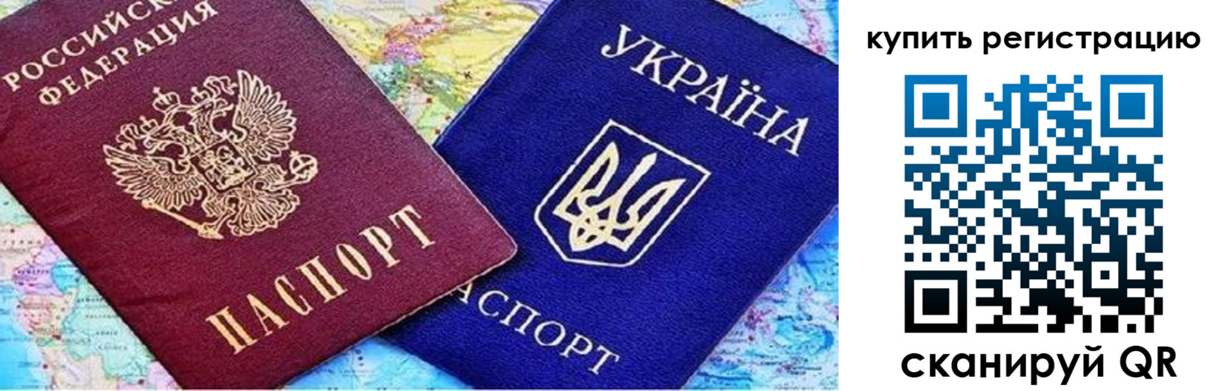 регистрация для дет. сада в Рошале