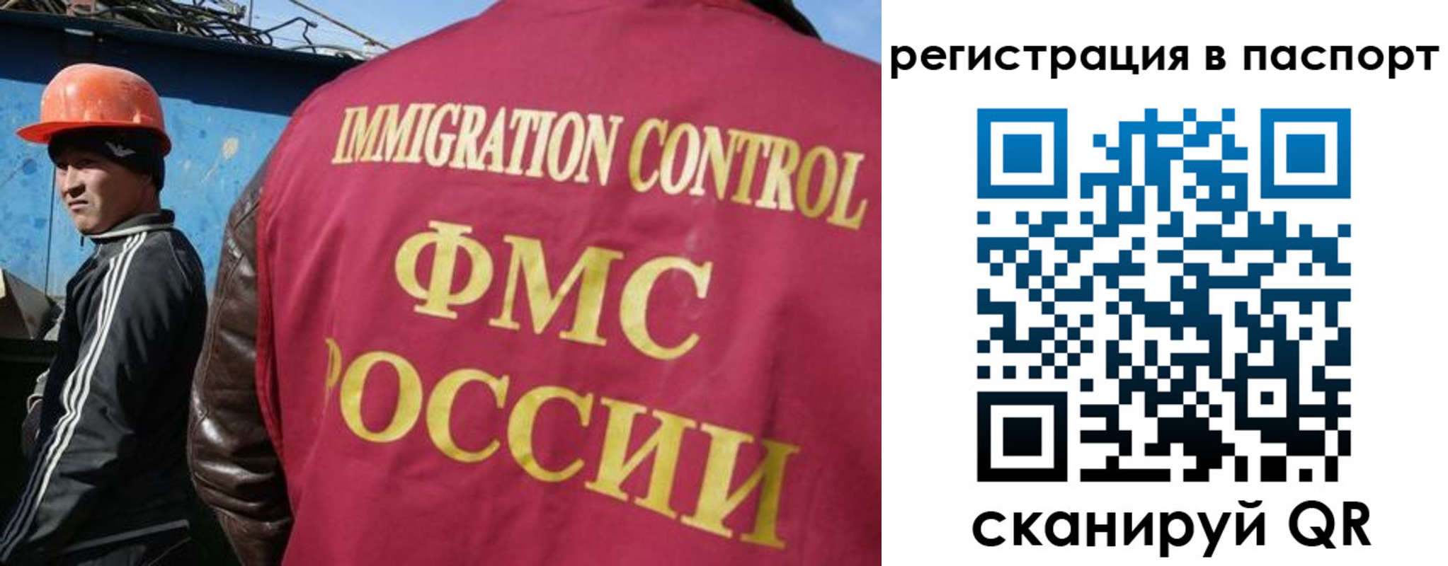 прописка в Рошале