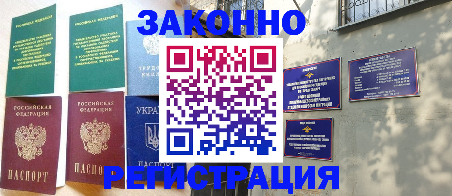 временная регистрация поиск в Рошале