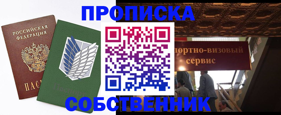 регистрация для школы в Рошале