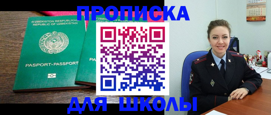 регистрация для дет. сада в Рошале