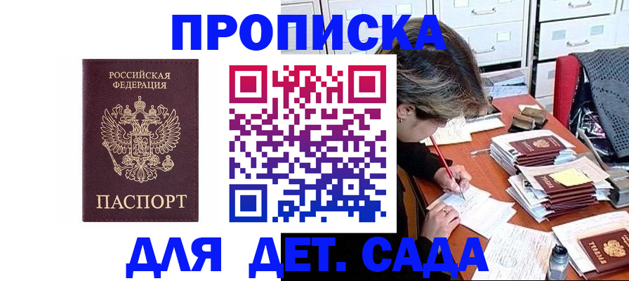 временная регистрация надежно в Рошале