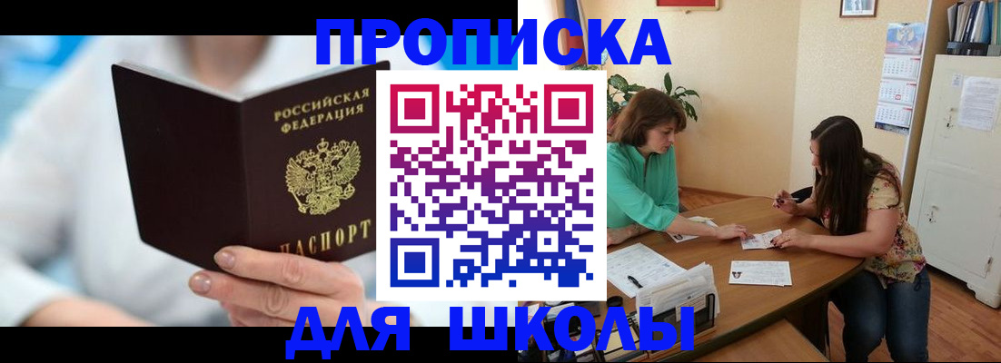 прописка иностранных граждан в Рошале