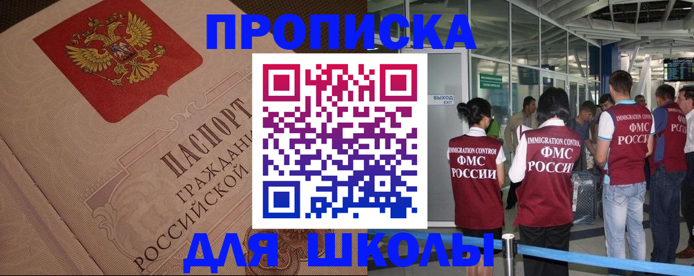 временная регистрация для всех в Рошале