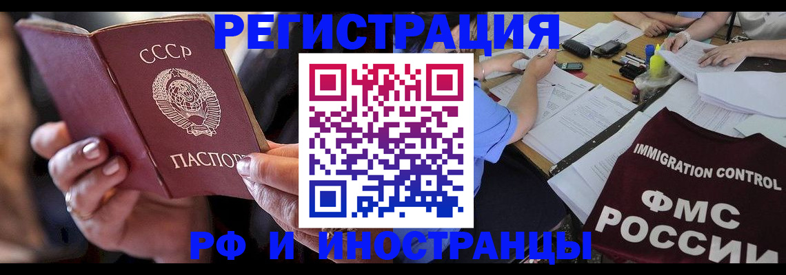 регистрация в Рошале